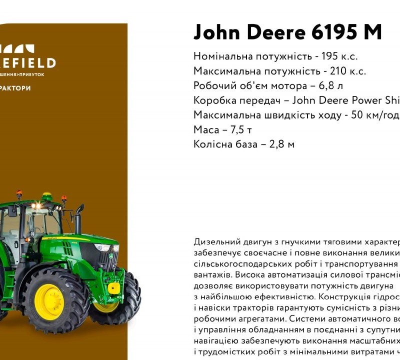 Продаємо б/у самохідні обприскувачі !!! John Deere