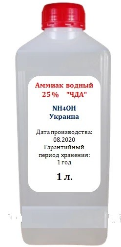 Аммиак  тех  нашатырный спирт 