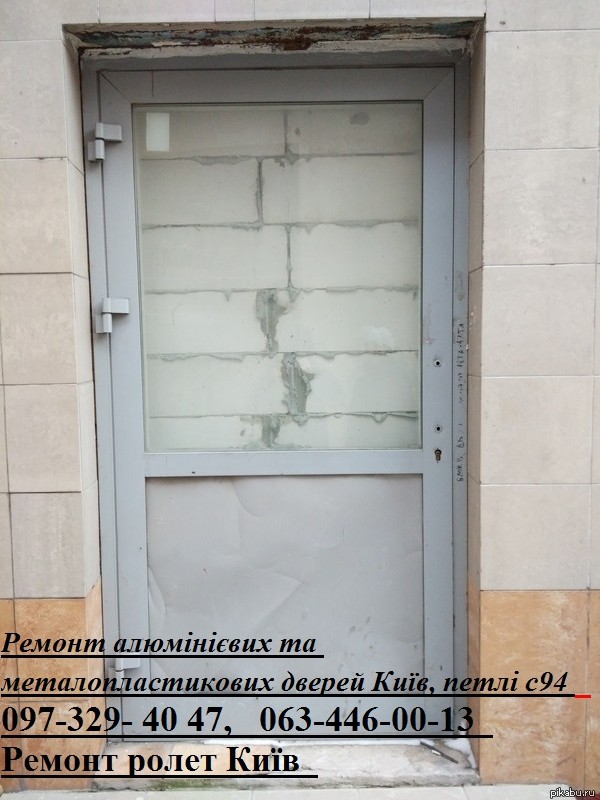 Ремонт алюмінієвих та металопластикових дверей Київ  петлі с94
