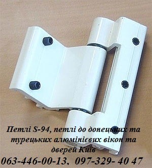 Заміна петель в металопластикових дверях Київ  ремонт дверей  петлі С94 для профілю SARAY  