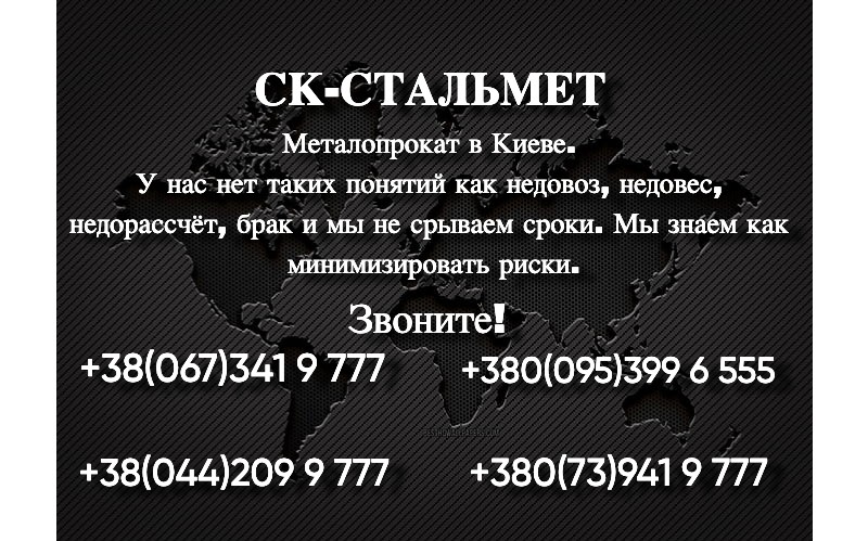 Металопрокат Киев Арматура Дешево Мера НДЛ ТМП  А400 А500 А240 