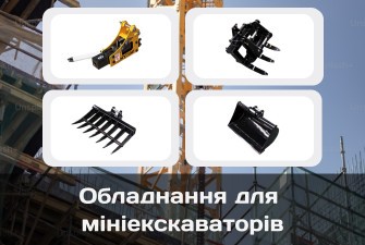 VRM Техніка - мініекскаватори та мінінавантажувачі - ваш надійний партнер у будівництві!