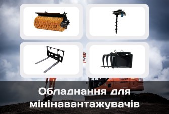 VRM Техніка - мініекскаватори та мінінавантажувачі - ваш надійний партнер у будівництві!