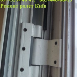 Заміна петель S-94 в алюмінієвих дверях Київ  петлі S-94  ремонт ролет