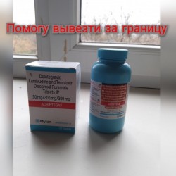  долутегравир акриптега  dolytegravir 