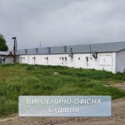 Продам промисловий комплекс обладнаний для ведення грибного господарства  Грибна ферма  