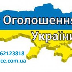 Ручне розміщення оголошень  Розмістити оголошення 