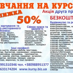 Курси манікюра  кондитера  маляра  токаря  грумінг