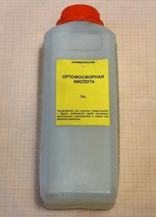 Кислота ортофосфорная муравьиная азотная