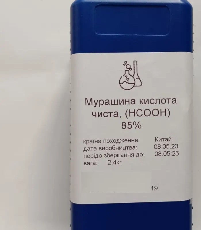 Кислота ортофосфорная муравьиная азотная