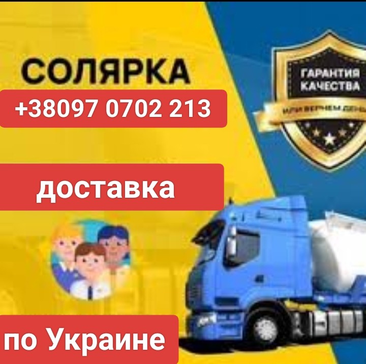 Продаж дизельне паливо євро-5 ціна 39 грн 