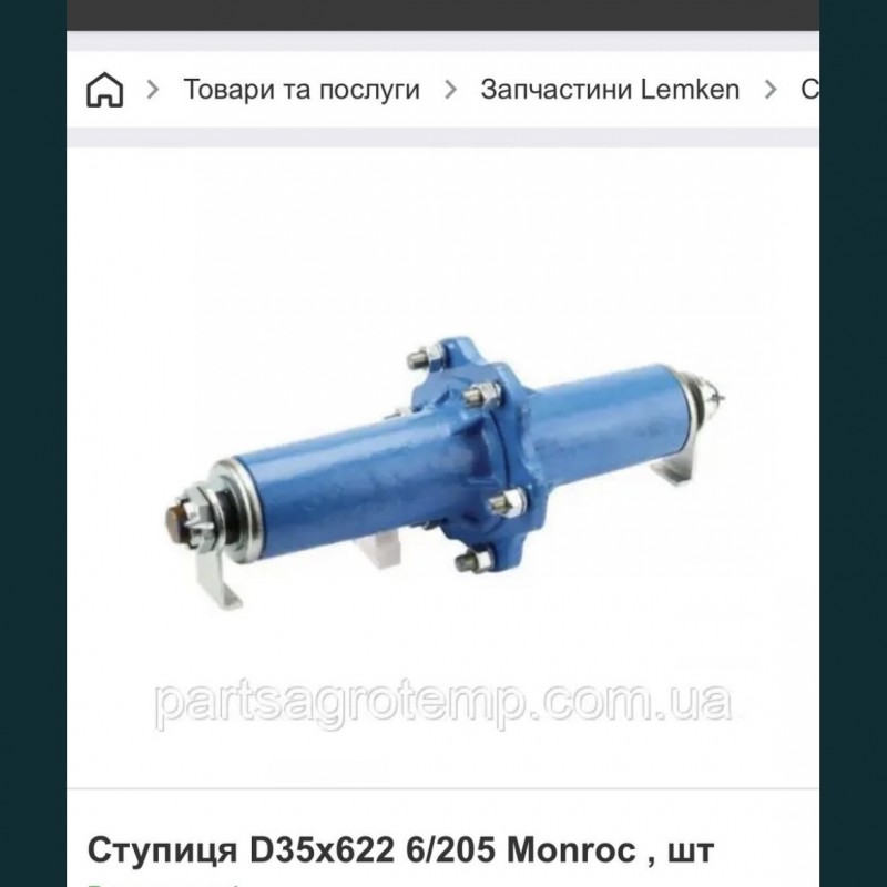 Продам ступицю LEMKEN MONROC Ступиця D35x622 6/205