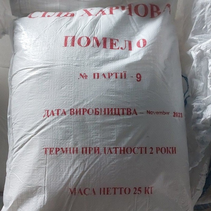 Сіль 0 - помел та 1- помел виробник - Єгипет