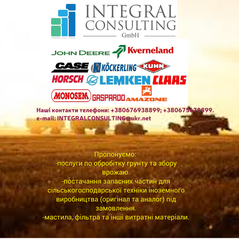 Sale of spare parts and consumables for agricultural equipment
