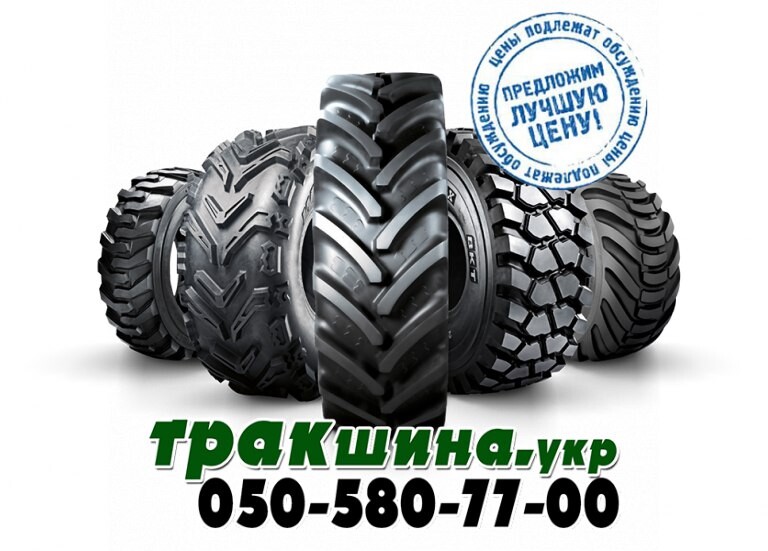 ❇️ Купить грузовые шины в Украине | WWW ТРАКШИНА УКР | Грузовая резина 455/40 r22 5