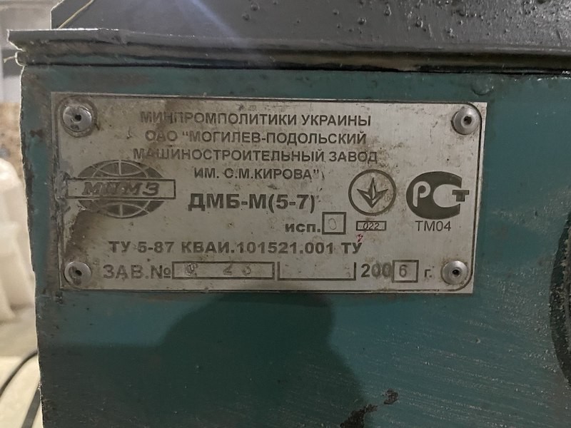 Дробарка універсальна ДМБ-М  5-7 