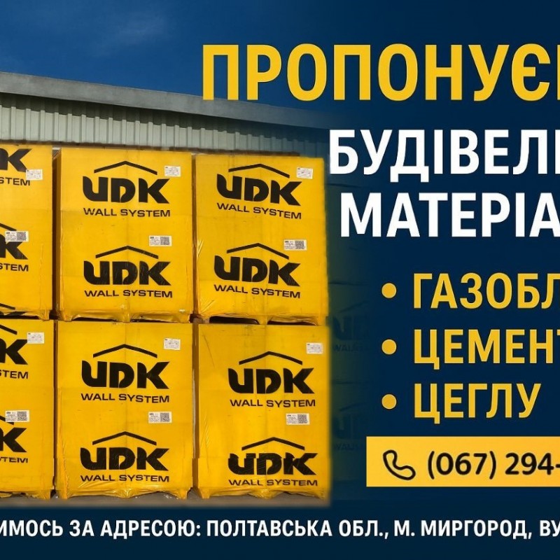 Пропонуємо вам насіння соняшнику мінеральні добрива та засоби захисту рослин