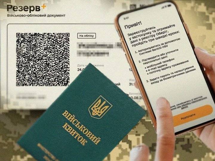 Экономическое бронирование в Украине планируется запустить в конце осени